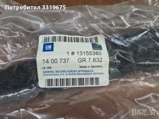Капаче за предна броня Опел Астра H/ Opel Astra H , снимка 2 - Части - 36273445