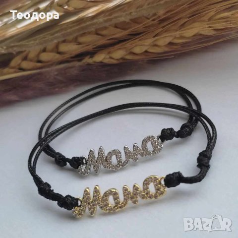 Гривна "Мама", снимка 1