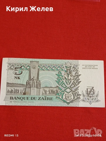 Банкнота ЗАЙР много красива перфектно състояние непрегъвана за КОЛЕКЦИЯ ДЕКОРАЦИЯ 53877, снимка 5 - Нумизматика и бонистика - 53833893