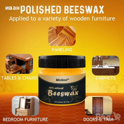 Вакса от пчелен восък за дърво, снимка 9 - Пчелни продукти - 44553073