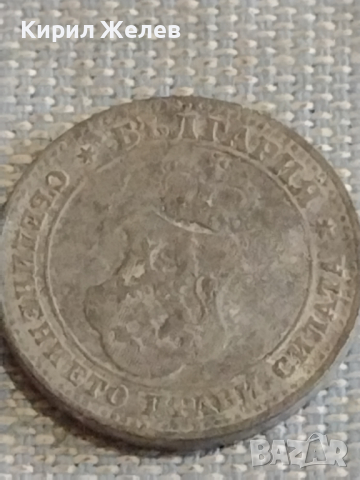 Две монети 10 стотинки 1917г. Царство България за КОЛЕКЦИЯ ДЕКОРАЦИЯ 33160, снимка 4 - Нумизматика и бонистика - 44636237