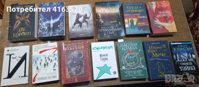 Продавам запазени книги, комикси и помагала, снимка 7 - Художествена литература - 53514678