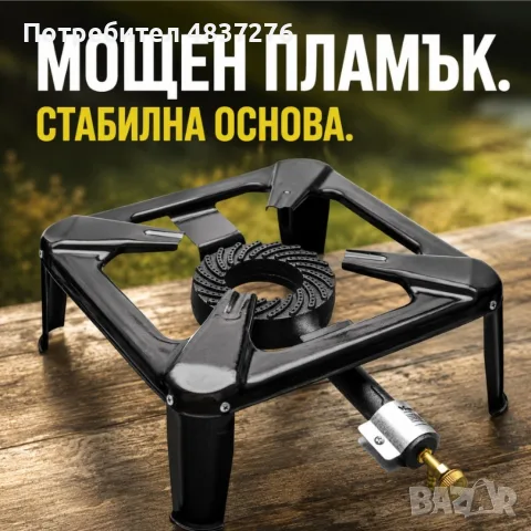 Мощен газов Котлон с чугунена горелка, снимка 3 - Котлони - 55775844