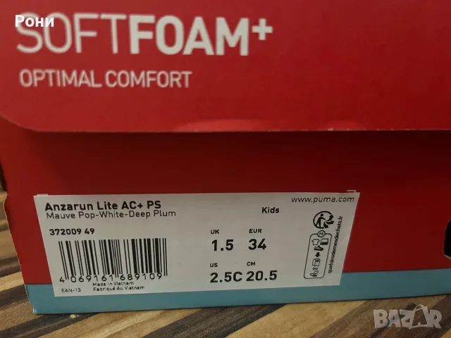 Детски Маратонки Puma , снимка 4 - Детски маратонки - 55767309