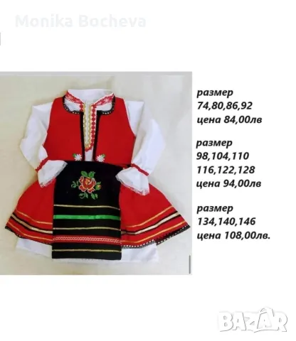 Бебешки и детски народни носии-размер 62,68,74,80,86,92,98,104,110,116,122,128,134,140,146,152, снимка 7 - Други - 48485655