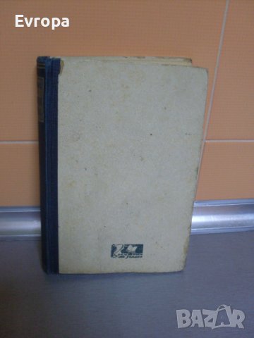 Стара книга., снимка 4 - Антикварни и старинни предмети - 44471527