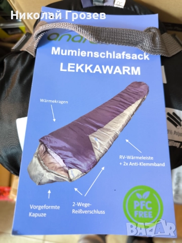 anaterra® Спален чувал до -23°C LEKKAWARM - 230x82 см НОВИ, снимка 4 - Надуваеми легла - 52211345