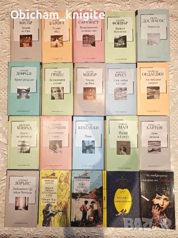 Книги - Златна колекция на ХХ век и други 