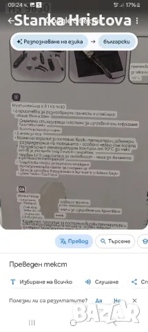 Мултистайлер -Маша Grundig  6/1НS 9630, за части., снимка 8 - Маши за коса - 48043619