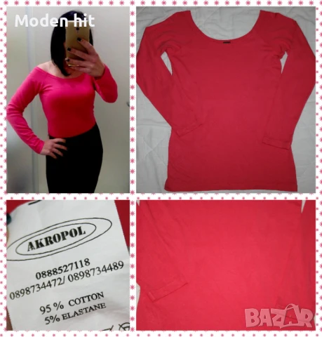 Дамски блузи с дълъг ръкав нови и отлични, снимка 13 - Блузи с дълъг ръкав и пуловери - 20063286