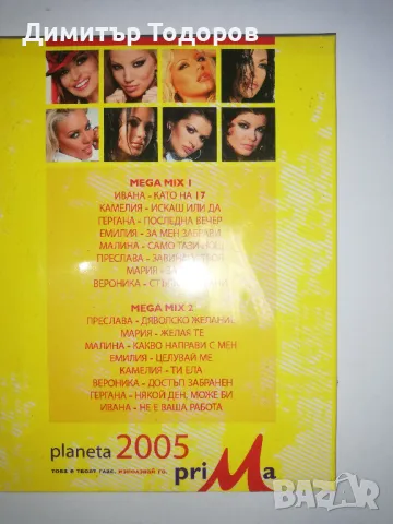 Продавам дискове на пайнер, снимка 4 - CD дискове - 49182610