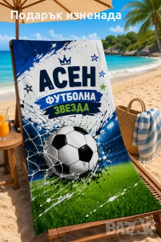 Персонализиран Спортен комплект Футбол, снимка 5 - Детски комплекти - 50657346