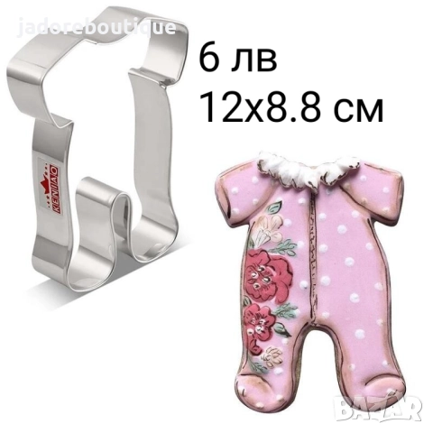 Бебешки резци за сладки различни видове, снимка 7 - Форми - 37648411