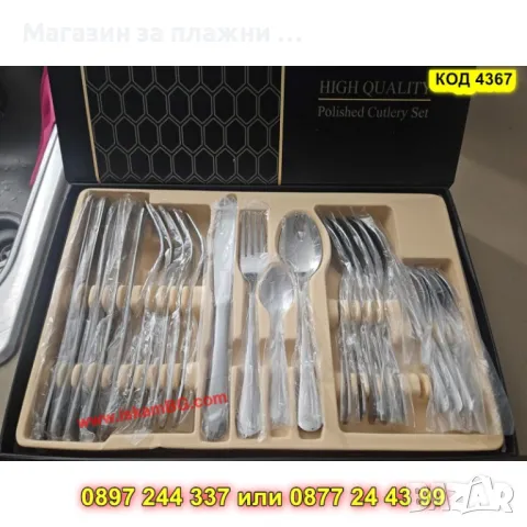 Комплект прибори за хранене от неръждаема стомана - КОД 4367, снимка 4 - Прибори за хранене, готвене и сервиране - 49140961