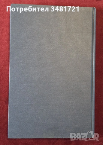 Европа и морето / Europe and the Sea, снимка 5 - Художествена литература - 53749363