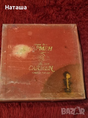 Грамофонни плочи - Жорж Бизе, опера в 4 ри действия , снимка 2 - Грамофонни плочи - 41948813