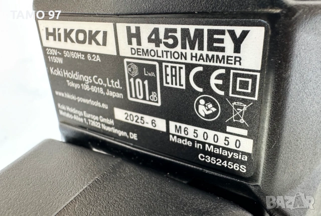 HiKoki H 45MEY - Мощен безчетков чист къртач 1150W 13.5J 2025г, снимка 4 - Къртачи - 53740299