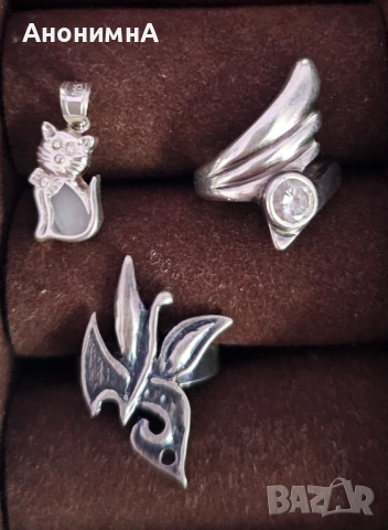 Бижута Сребро 925 