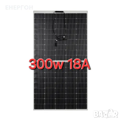 НОВ модел 300w СПЕЦИАЛЕН ЗА 12v ГЪВКАВ соларен панел ВИСОК КЛАС 18.3А Фотоволтаичен