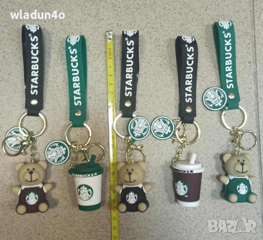 Ключодържател "Starbucks"-10лв, снимка 8 - Други - 42258953