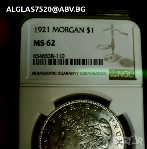 Сребърен Морган долар 1921г. MS 62