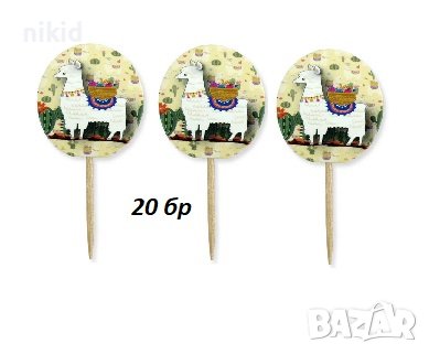 20 бр LLama Lama Лама топери за мъфини кексчета парти рожден ден декор