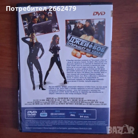 Продавам DVD.Нови., снимка 3 - DVD филми - 53064832