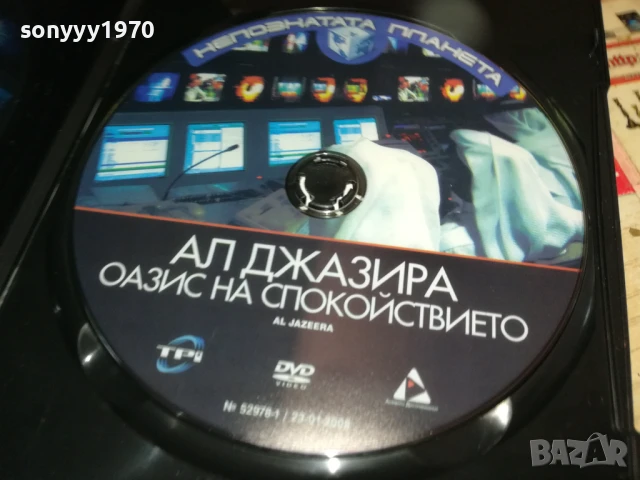 АЛ ДЖАЗИРА ДВД 1006251127, снимка 2 - DVD филми - 50613457