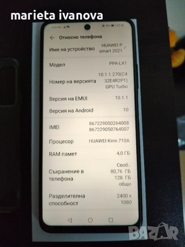 HUAWEI P-SMART 2021 като НОВ!!!, снимка 3 - Huawei - 44571802