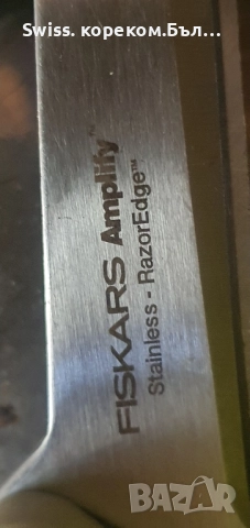 ножица fisksrs, снимка 3 - Други инструменти - 51811076