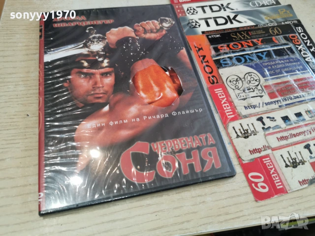 ЧЕРВЕНАТА СОНЯ ДВД 0503261628H1E6R66