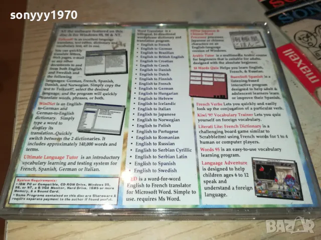LANGUAGE TRANSLATOR CD 2105251423, снимка 3 - Игри за PC - 50375471