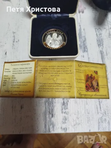Монета Св . Йоан Кръстител, снимка 4 - Колекции - 50428187
