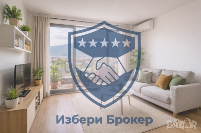 Не започвай с обявата. Започни с брокера.