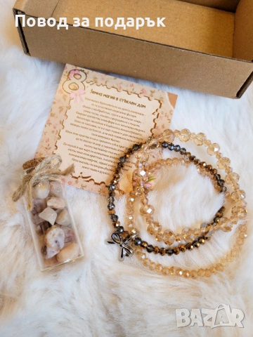 Подарък за 8 март 