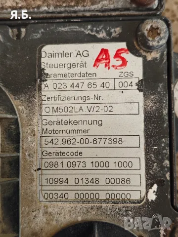 Моторен компютър MR PLD за Мерцедес Actros MP2/MP3, Atego, Axor, снимка 4 - Части - 48036770