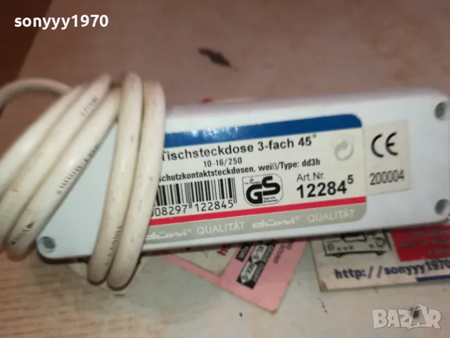 РАЗКЛОНИТЕЛ ОТ ГЕРМАНИЯ 1,6М 0605251049, снимка 2 - Други - 48989336