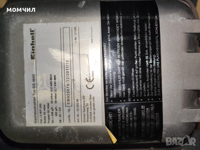 Газова печка 