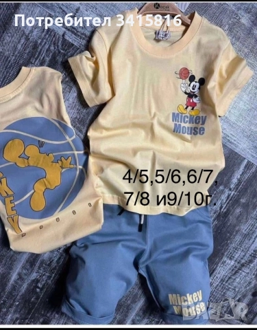 Комплекти от две части, снимка 8 - Детски комплекти - 52778284