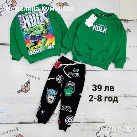 🌈 Разнообразие от дрехи за момчета - сезон есен-зима - цени от 29 лв, снимка 4 - Детски комплекти - 42505954