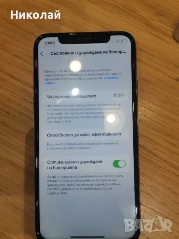 Iphone X iOs 17.6.17, отлична батерия , снимка 5 - Apple iPhone - 56024552