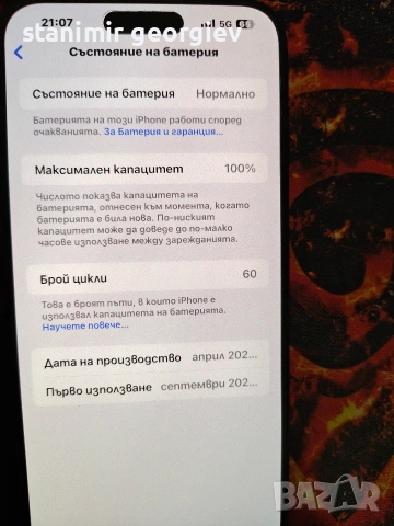 iPhone 15 pro max , снимка 3 - Apple iPhone - 53752416