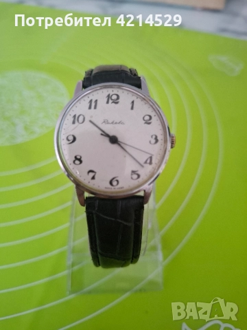 Руски часовник