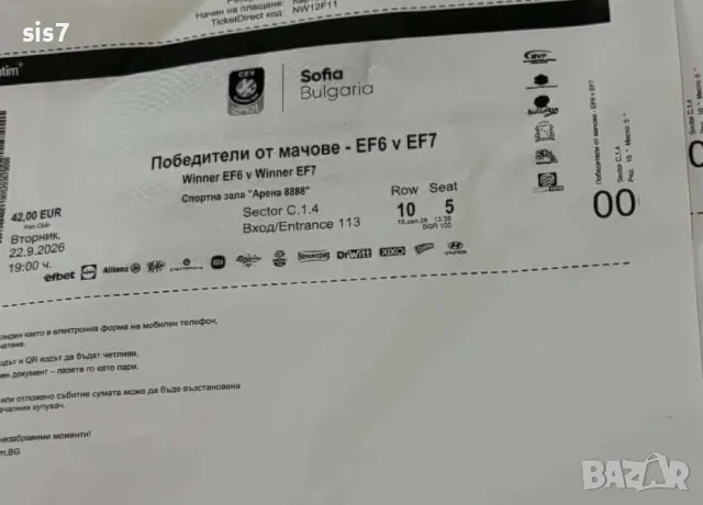 3 билета 22.09. на полвин цена