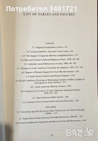 Власт и протести - социални движения в Латинска Америка / Power and Popular Protest, снимка 3 - Художествена литература - 53747664