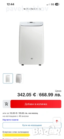 Климатик за каравана, снимка 2 - Климатици - 53147198