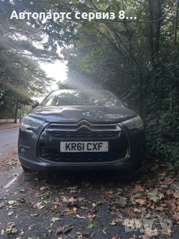 Броня Предна за Ситроен ДС4 Citroen ds4 1.6 hdi 2011 год, снимка 5 - Части - 53093475