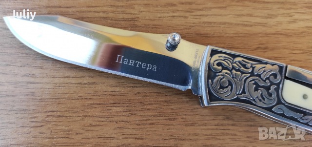 Сгъваем нож Пантера, снимка 6 - Ножове - 36499539