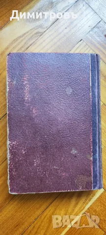 Ръчникъ на Свято-то писание“ 1884г , снимка 12 - Антикварни и старинни предмети - 55836196