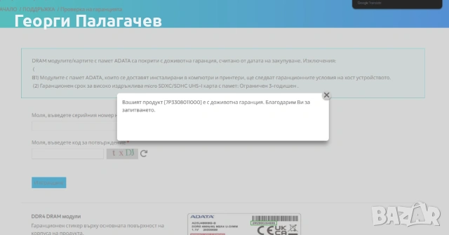 Продавам 16GB DDR5 SODIM 5600 Adata , снимка 4 - RAM памет - 53853810